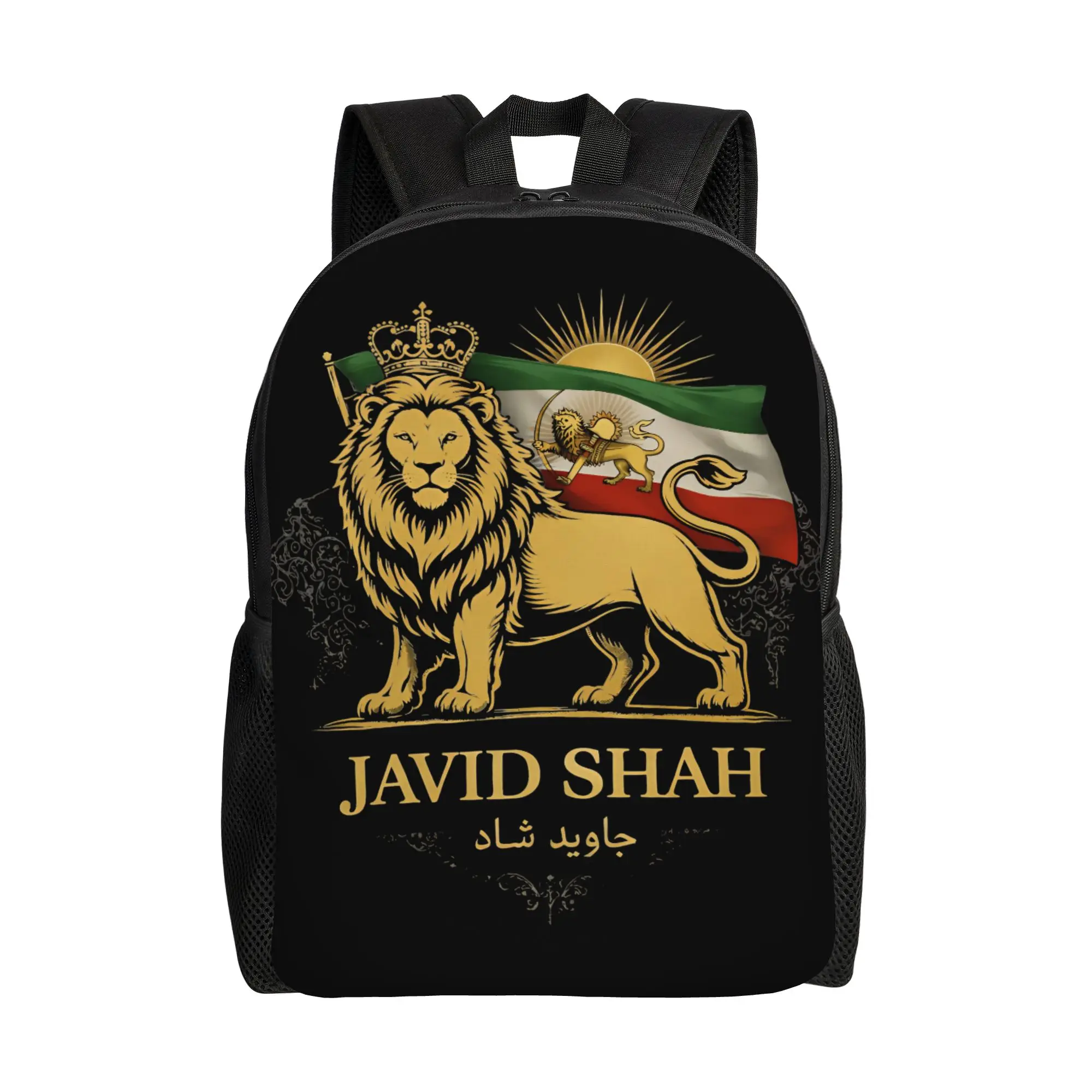 

Модный рюкзак Javid Shah с флагом Ирана и персидским львом, для активного отдыха, учебы и бизнеса, иранский городской рюкзак для мужчин и женщин, студенческая сумка через плечо
