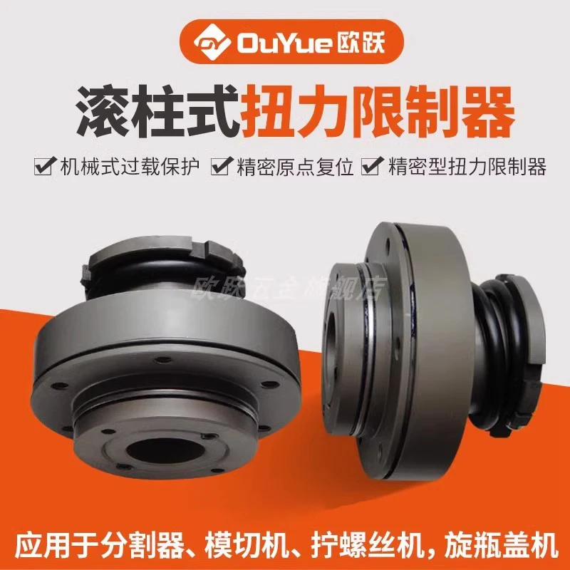Screw capping machine automatic limiter AF roller type torque torque limiter safety clutch