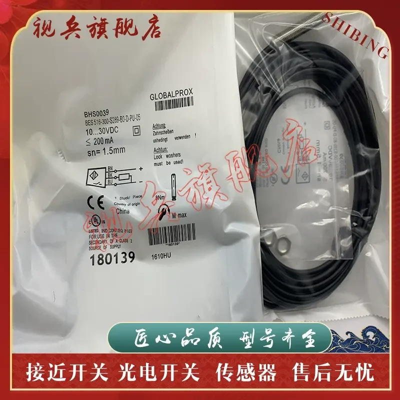 proximity-switch-bhs0039-bes-516-300-s289-bo-d-pu-05-sensor-for-industrial-automation-applications-new-in-stock