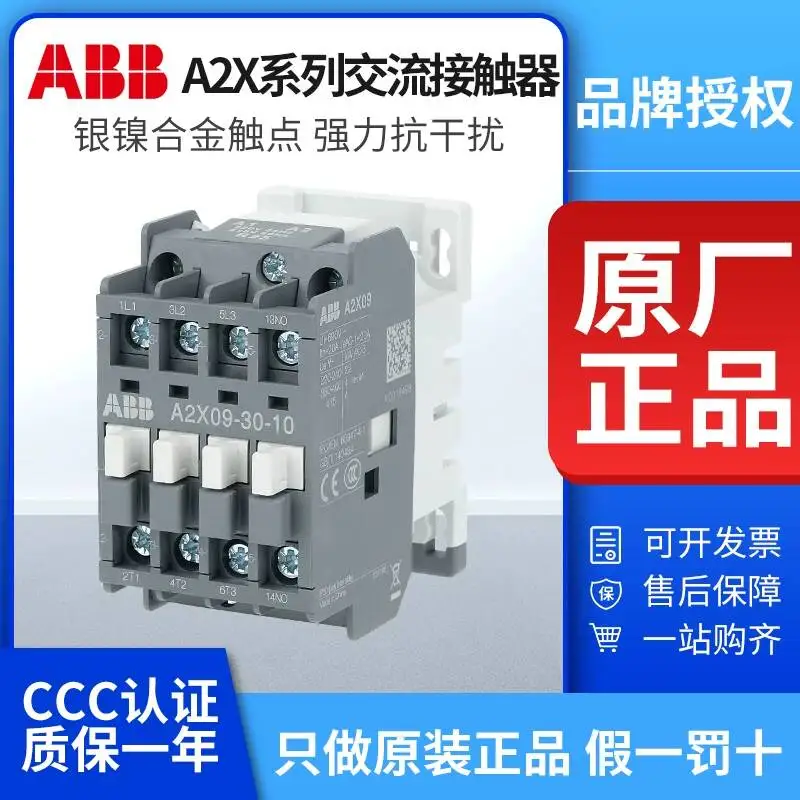 

Abb Ac Contactor A2X09-30-10/18/25/32/40/96A Elevator 220V Household 110V/24V