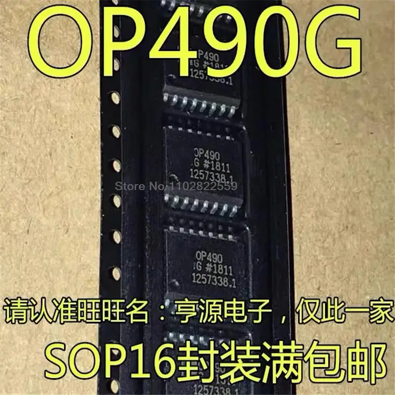 

(1-10pieces) OP490 OP490G OP490GS OP490GSZ SOP16
