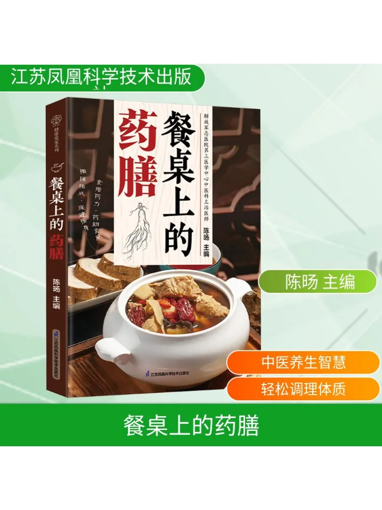كتاب-Winshare المطبخ الطبي على الطاولة