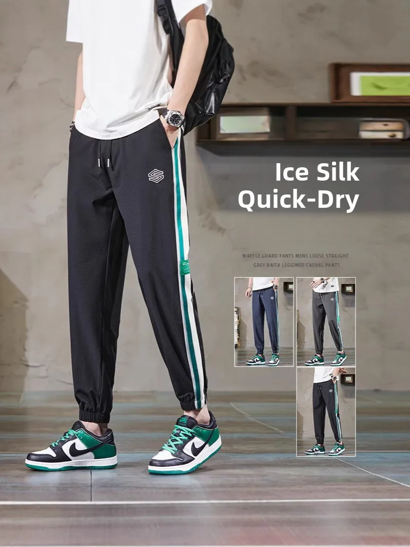 

Ice Silk Sports Long Pants Men's Loose Cuffed Casual Sweatpants Harlan Men's Loose Fit Faion Urban Sle Breathable Summer