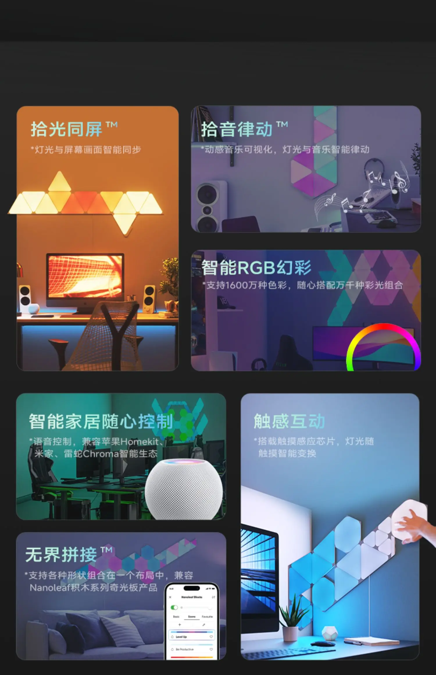 light all things intelligent triangle strange light board rgb e-sports room Mijia atmosphere quantum splicing wall lamp