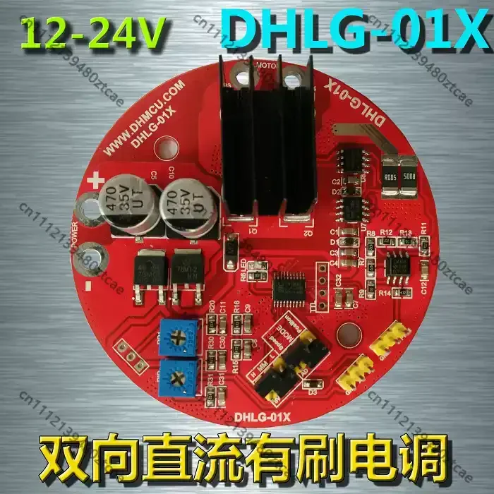 Single Channel DC Brushed ESC High Current Bi-directional Brushed Motor Driver Board