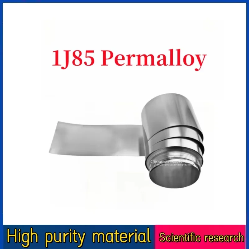 1J85 Permalloy Magnetic Shielding Material PC-80 Iron Nickel Alloy Zero Cut Electromagnetic Field Interference Protection