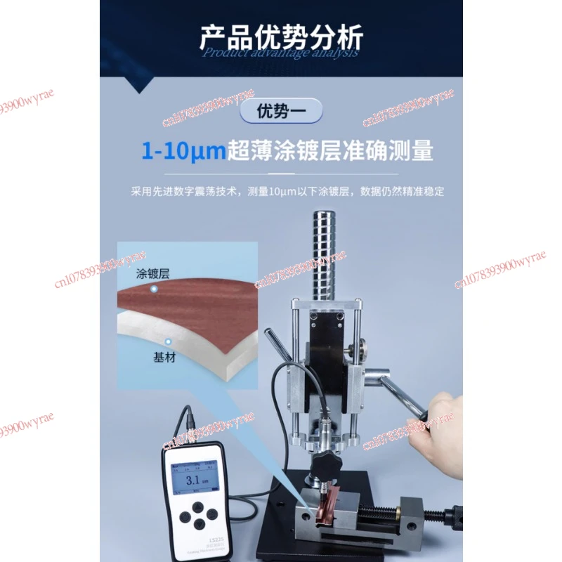 Precision Eddy Current Thickness Gauge Aluminum Anodic Oxide Film Coating Thickness Detection LS225