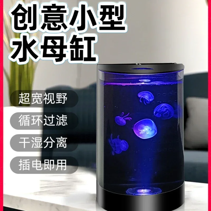 Semicircle Desktop Professional Small Jellyfish Tank Fish Red Moon Sea Moon Atlantic Jellyfish Small Viewing Jellyfish Tank