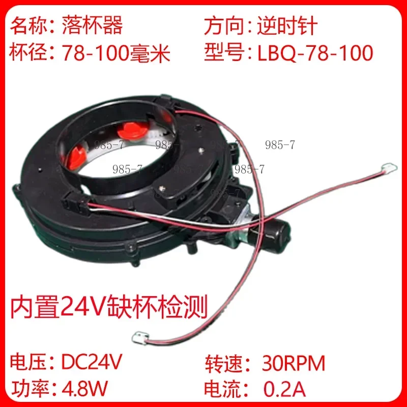 78-100mm Adjustable Automatic Cup Dispenser Food Service Equipment for Popcorn Machine Use