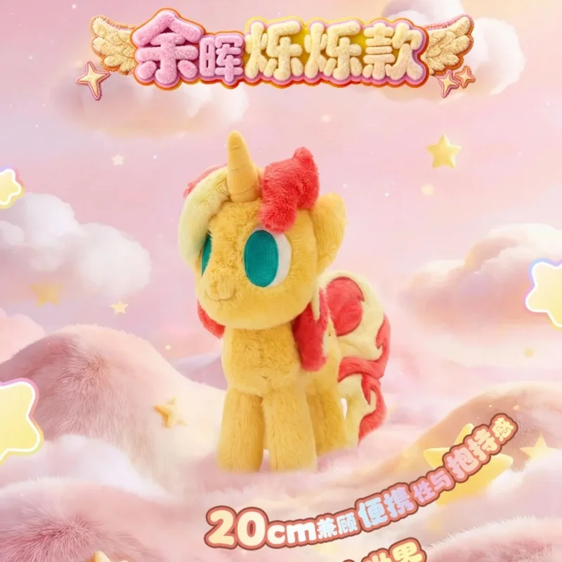 Kayou My Little Pony Plush Doll Pony World Series Soft Stuffed Toy Sunset Shimmer Starlight Glimmer Esktop Ornament Holiday Gift