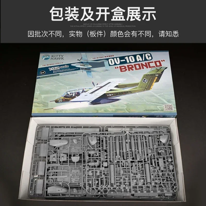 

Модель Kitty Hawk 1/32 KH32004 OV-10A/C «Бронко» Комплект модели для сборки авиационного самолета