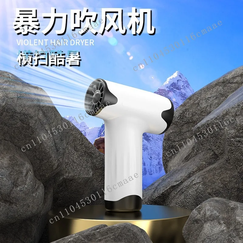 Popular high-speed turbo hair dryer, blast hand-held powerful dust blower, charging, bladeless camping mini fan