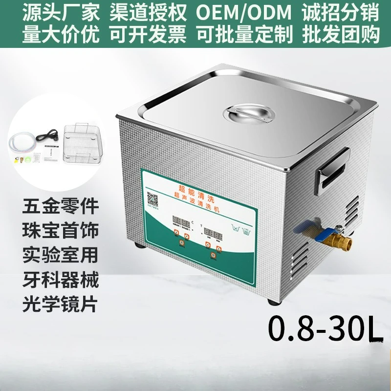小型家庭用実験器具 超音波洗浄機 海外貿易越境人気商品