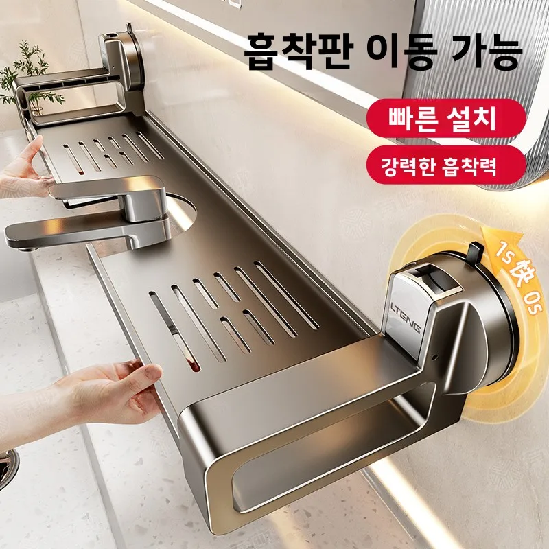 욕실 흡착식 세면대 수전 랙 수납장 지니어스 벽걸이 선반 화장실 탄소강 정리함 고급 스타일 산화 표면 마감