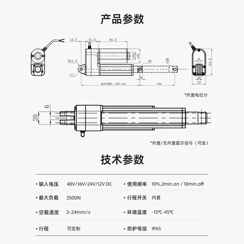Electric actuator motor, electric telescopic rod, silent and waterproof, small electric actuator automatic lifting and lowering