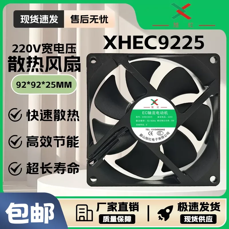 for Xuhong EC Axial Flow Motor for XHEC9225 AC220V Wide Voltage Fan Cooling Fan 9cm Original