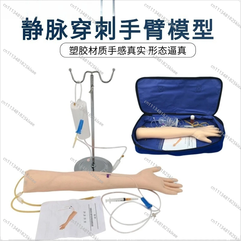 For Simulation for Intravenous Infusion Puncture Injection Arm Model, Special Blood Drawing and Injection Practice Model