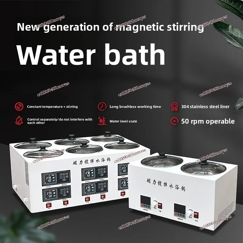 Brushless Magnetic Stirring Water Bath Pot, Porous Magnetic Stirrer, Laboratory Constant Temperature and Constant Speed