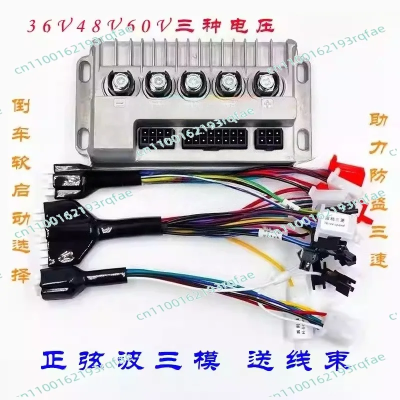 36V48V60V64V three-mode 480W sine wave silent module, all-cast aluminum, electric vehicle controller