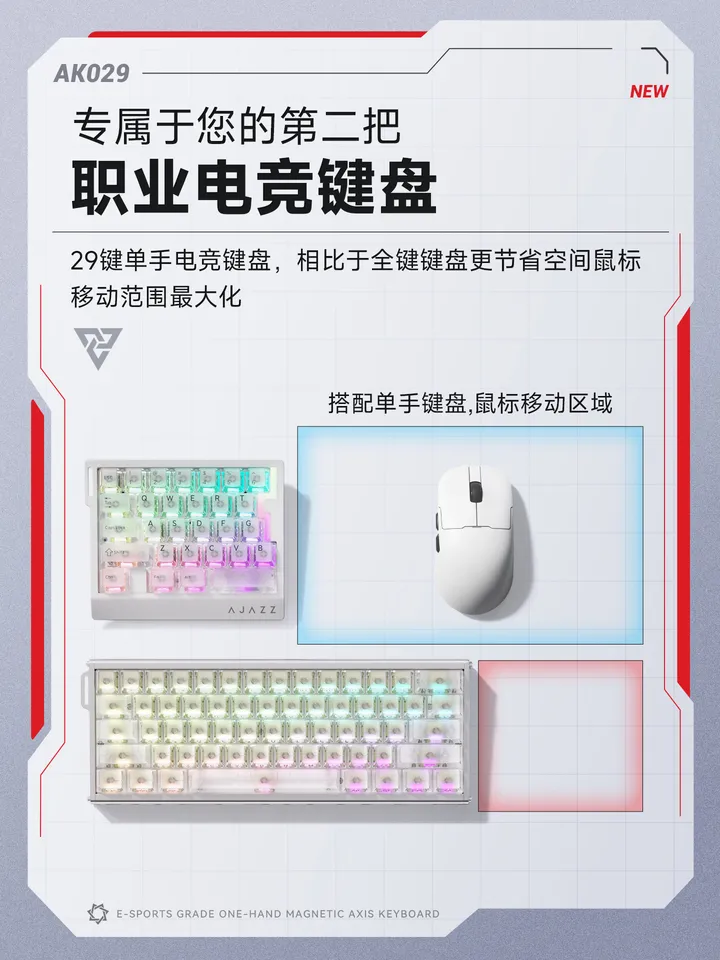 AJAZZ AK029 HE Magnetic Switch Gaming Keyboard Wired One-Handed 29