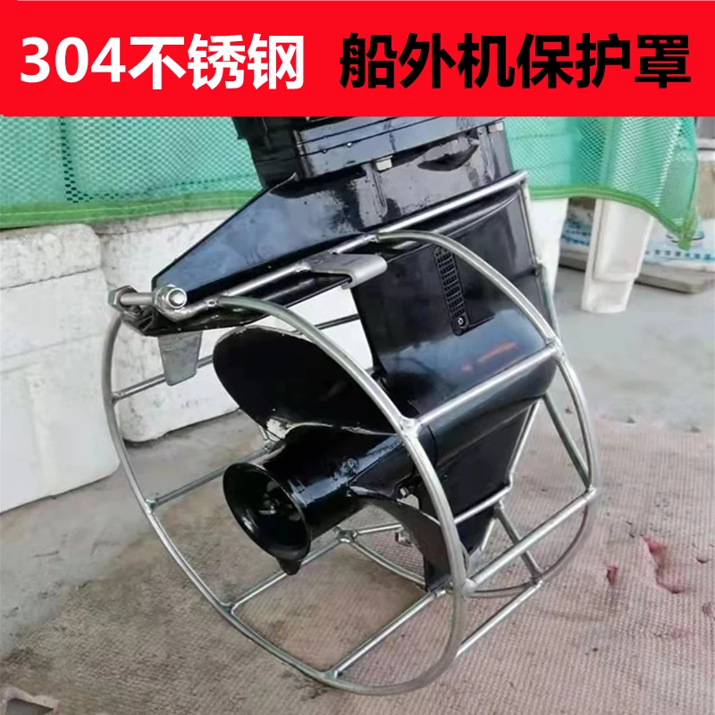 Stainless steel propellers with universal protective covers for outboard engines