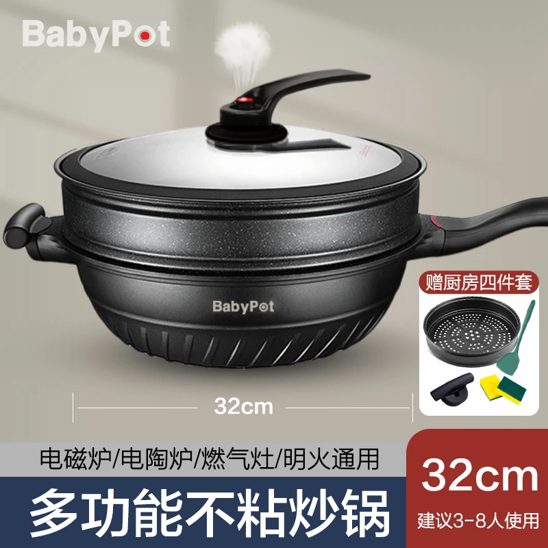 Maifanshi Non Stick Frying Pan Household Micro Pressure Pan Induction Gas Cooker Multi-function Integrate Frying Pan Kitchen Wok