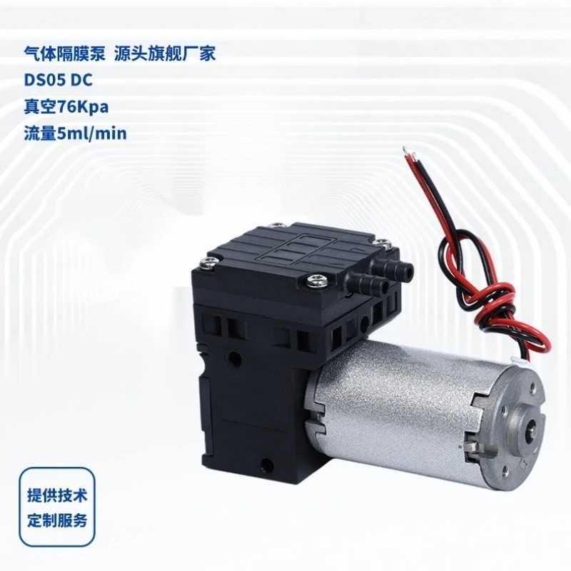 diaphragm pump DS05-DC