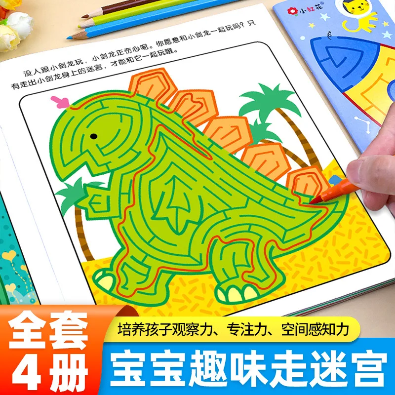Maze Training Book, Concentration Training for 3-7 Year Old Children, Attention Training, Large Maze Game Puzzle