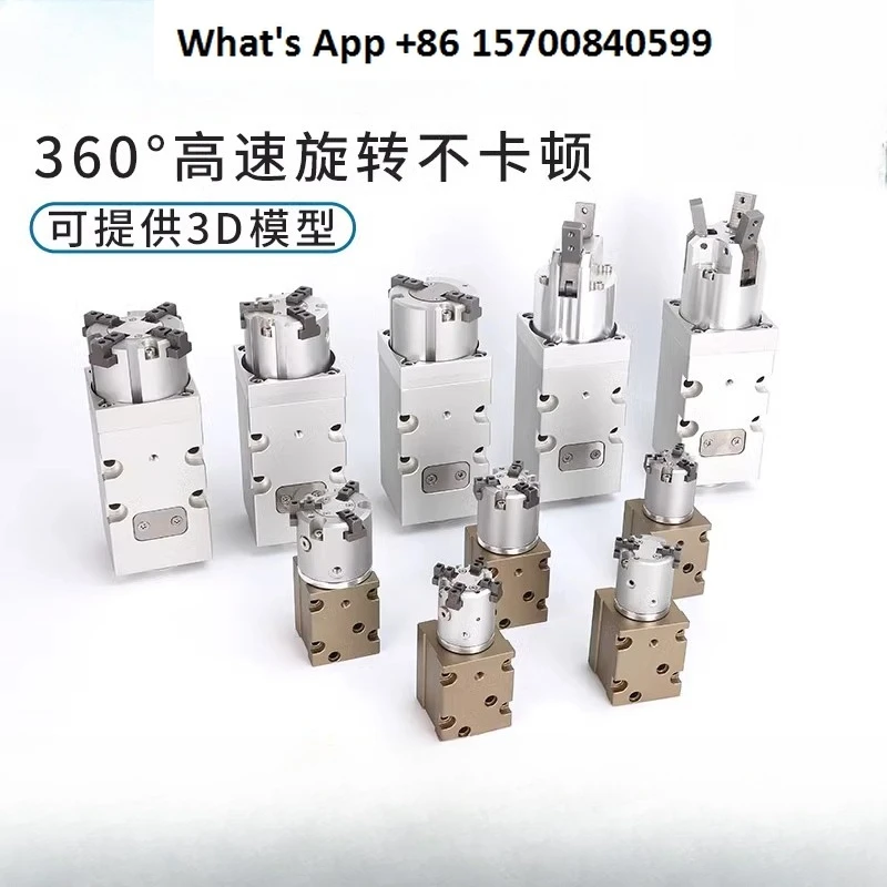 

360 degree infinite rotation cylinder screw cap air claw PCMRS3/2/4-16/20/25/32/40/50/63/S/D