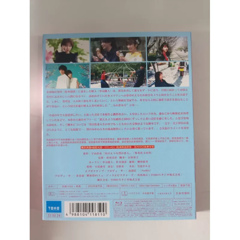 My Cherry Blossom Lovers Blu-ray Movie Disc Japanese 2022 Romance Drama Adaptation Brand New