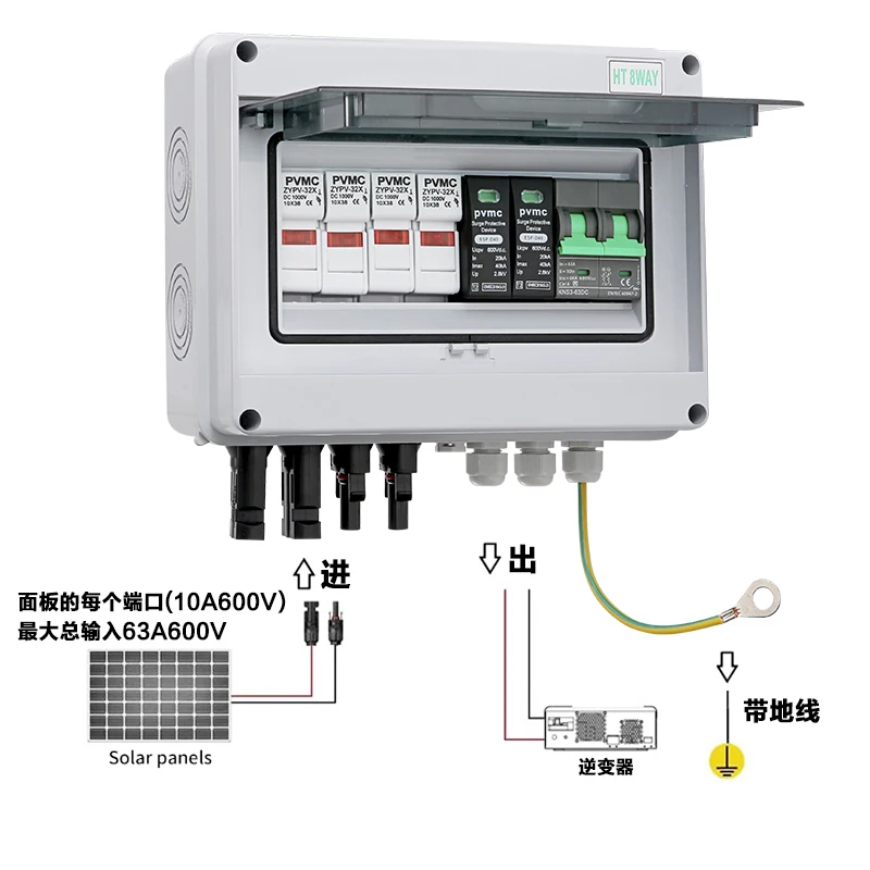 

Photovoltaic Lightning Protection DC Combiner box 600V DC with Ground Wire Solar Grid-connected Waterproof Distribution Box