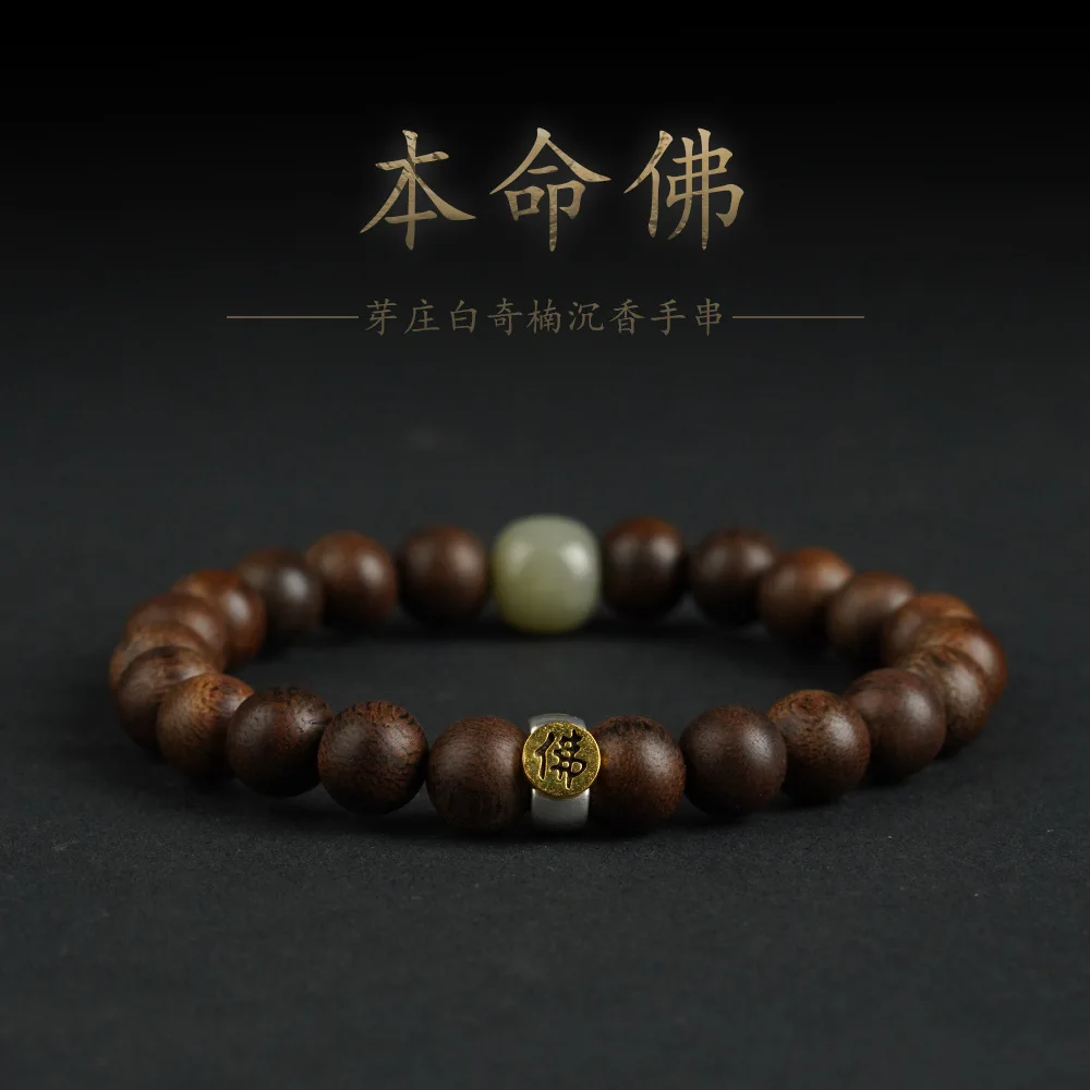 

UMQ Vietnam Nha Trang Baiqi Qinan 0.8 agarwood bracelet natal Buddha natural texture incense pure handmade quality gift