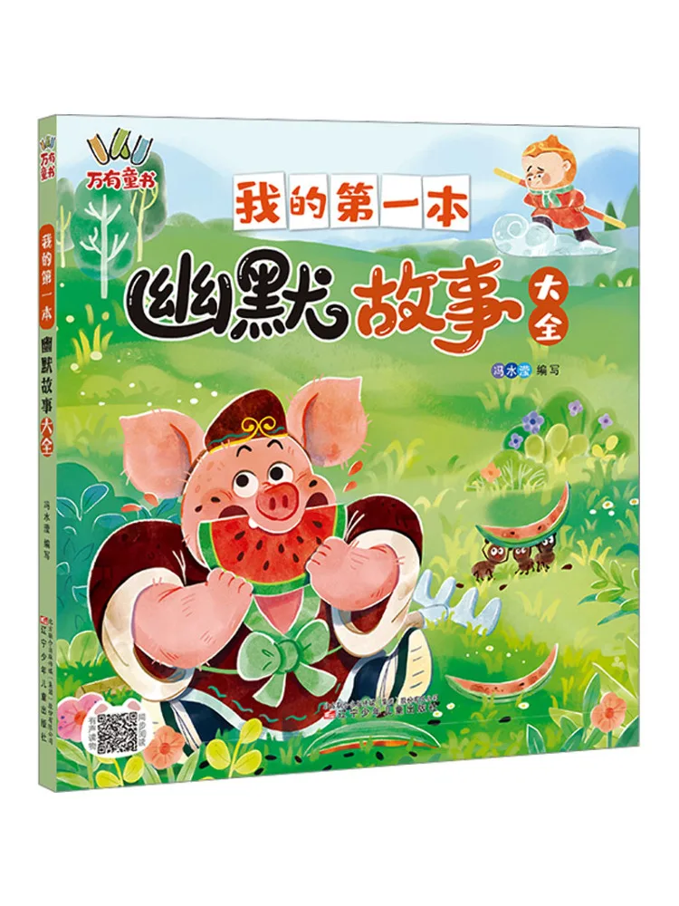 

Книга-серия Winshare Wanyou: Детские книги. Моя первая коллекция юмористических рассказов.