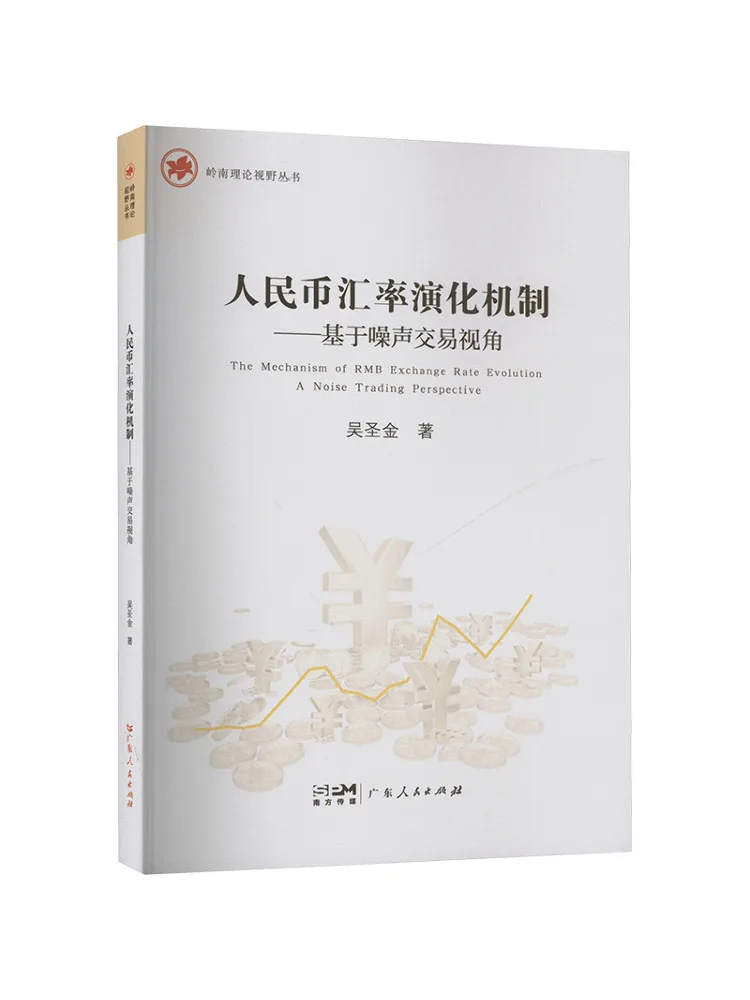 

Book-Winshare Rmb Exchange Rate Механизм эволюции — на основе перспективной шумовой торговли