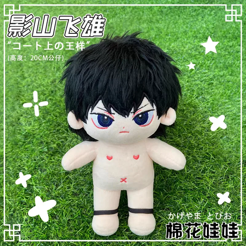 Anime Tobio Kageyama Plush Haikyuu Volleyball Cartoon Figure Cosplay Stuffed Doll Clothes Outfit Kids Christmas Gift