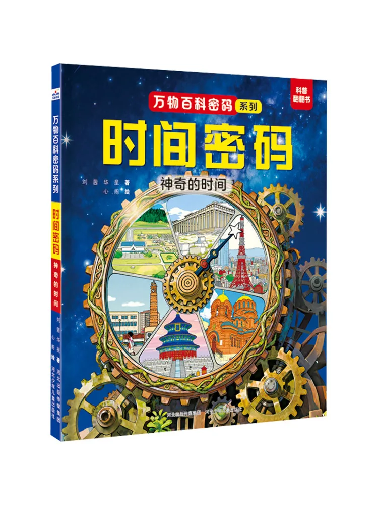 

Книга-код на магическое время Book-Winshare Time Code Magical Time