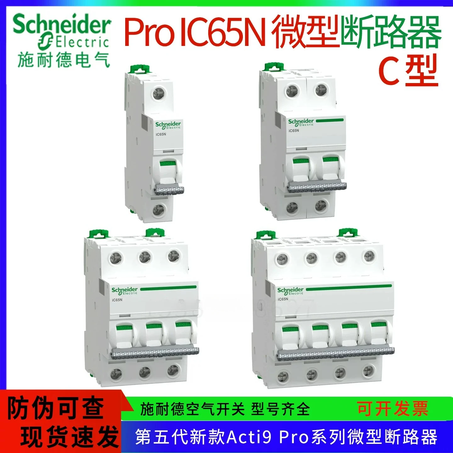 disjuntor-schneider-pro-ic65n-tipo-c-12p3p4p-com-protecao-contra-curto-circuito-e-sobrecarga-novo-modelo