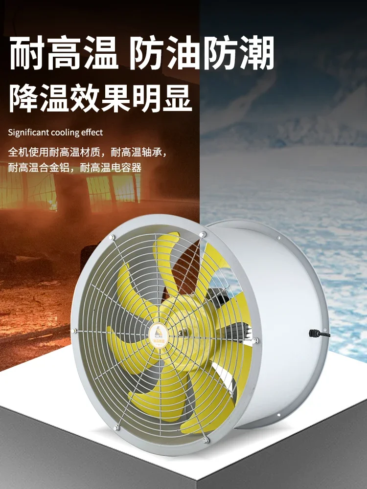 Moisture-proof and oil-proof pipeline axial fan Waterproof and high temperature resistant strong industrial fan 220V exhaust fan