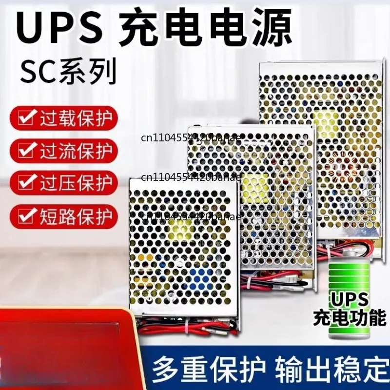 UPSC uninterruptible power supply 35W60 monitoring 220V to DC 12V24V350W charging 120W180/5A10A