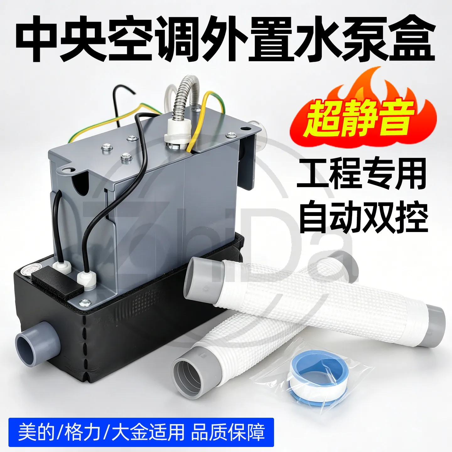 Air conditioning drain pump Central air conditioning duct machine Special condensate lift pump for multi-line project SBH-03