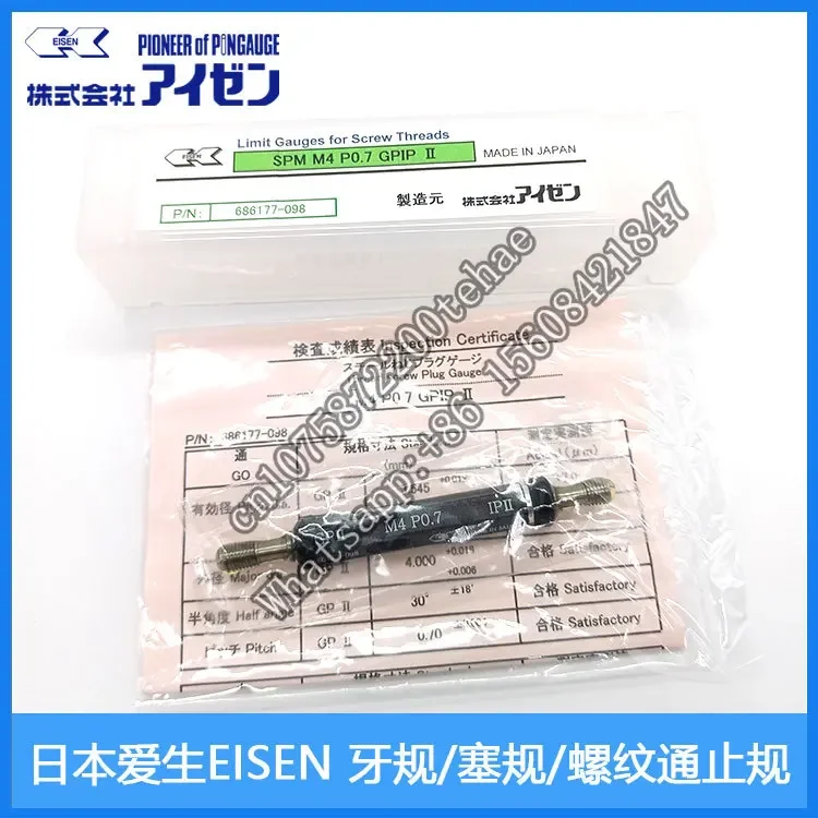 Plug gauge, thread gauge, go/no go gauge M1.4/2/3/4/5/6/8/10 Japanese EISEN Aisheng Class II metric thread gauge