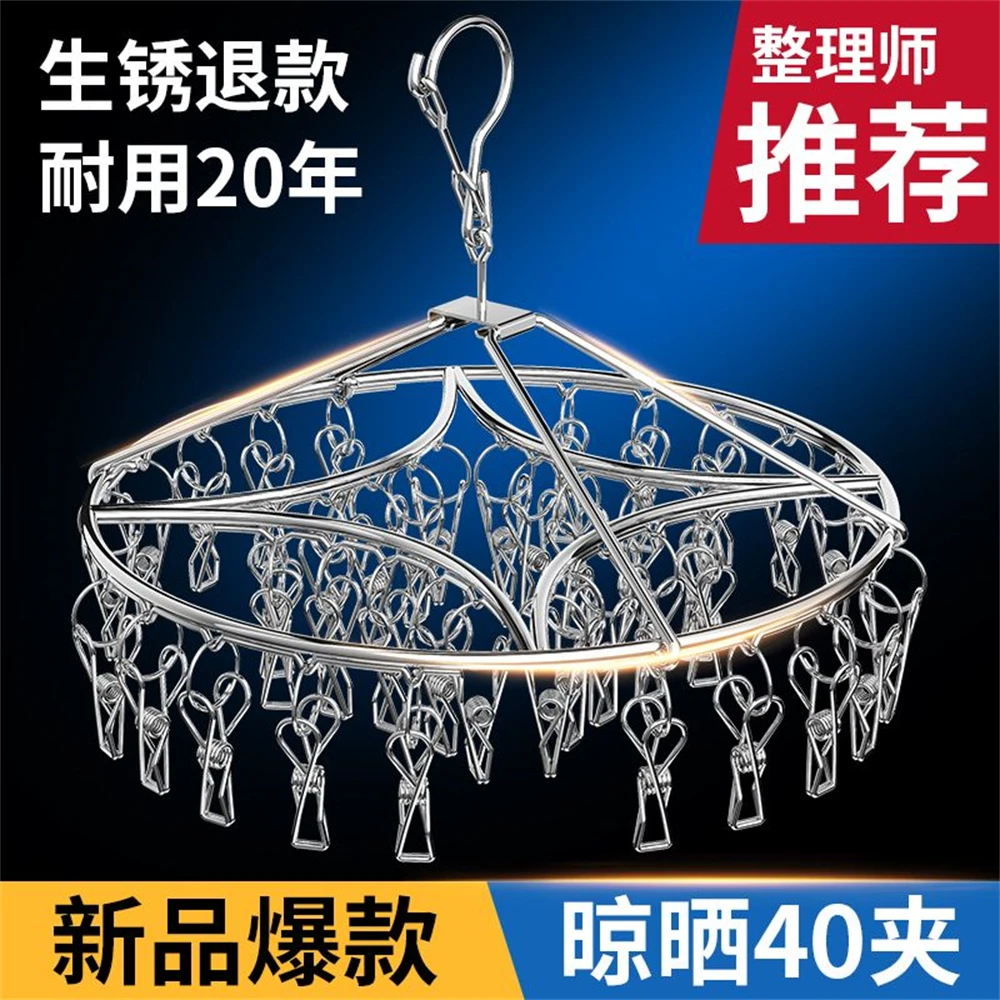 Stainless Steel Clothes Hanger Clip Multi  Functional Windproof Sock Rack Balcony Hanging Clothes Rrack Sock Rack Underwear Hook