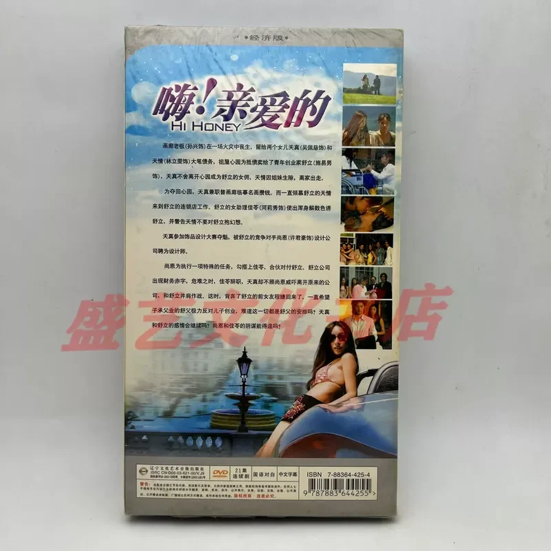 Authentic Spot Taiwan TV Series Hi Dear 3-Disc DVD Wu Peici He Lixiu