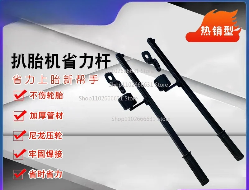 Tire Picking Machine, Tire Pressure Tire Parts, Labor-saving Pressure Bar Auxiliary Arm Tool