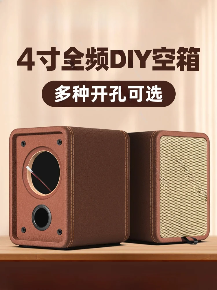 4-inch bookshelf speaker empty box body passive speaker empty box Mark full frequency speaker empty box shell wooden