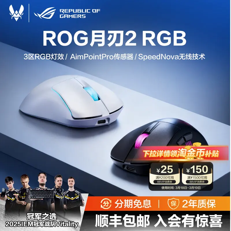 Moonblade 2RGB three-mode wireless e-sports 8K return lightweight mouse