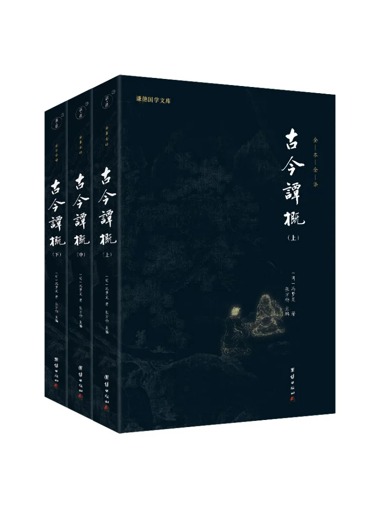 

Книга-Winshare Древние и современные разговоры в комплекте 3, томы