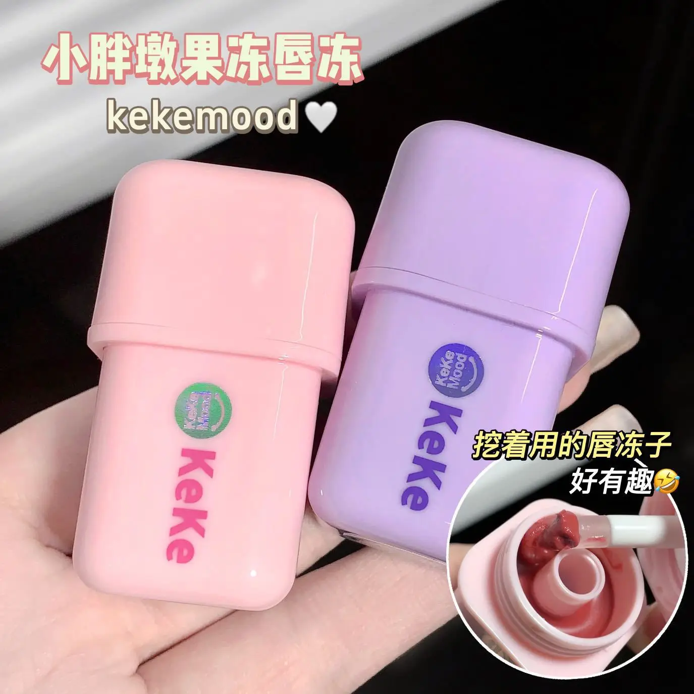 KeKeMood Jelly Water Lip Gloss Tint Liquid stick Clear   Gel Non-stick Cup Mirror  Glaze s Plumper  Balm Oil