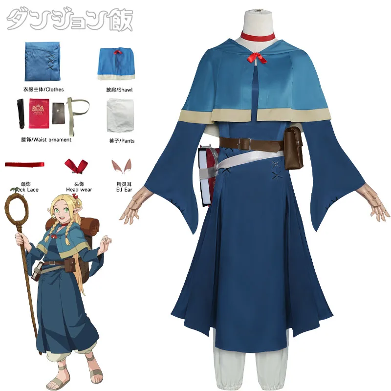 Marcille Cosplay Costume Anime Delicious in Dungeon Blue Outfits Shawl Elf Ear Book Halloween Carnival Party Dress Women Girls