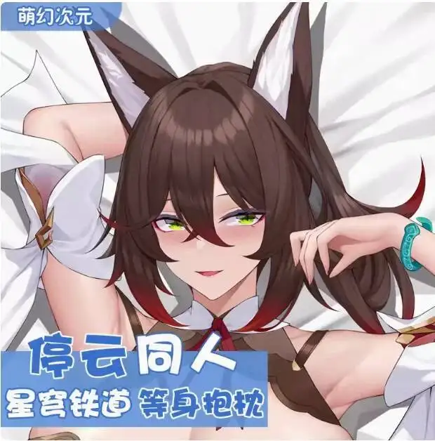 

Anime Honkai: Star Rail Tingyun Sexy Dakimakura Hing Body Case Japanese Otaku Loli Pillow Cushion Cover Bedding MHCY